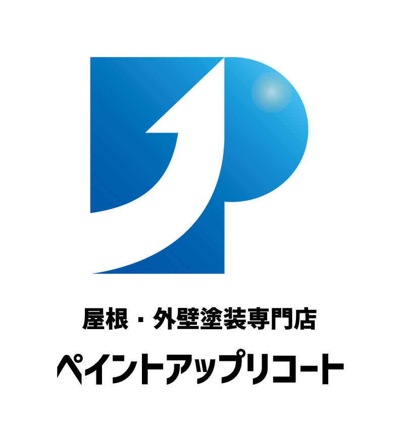 屋根・外壁塗装専門店 ペイントアップリコート